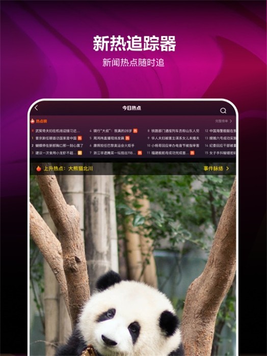 騰訊微視ipad版 v8.132.1 蘋果ios版 1