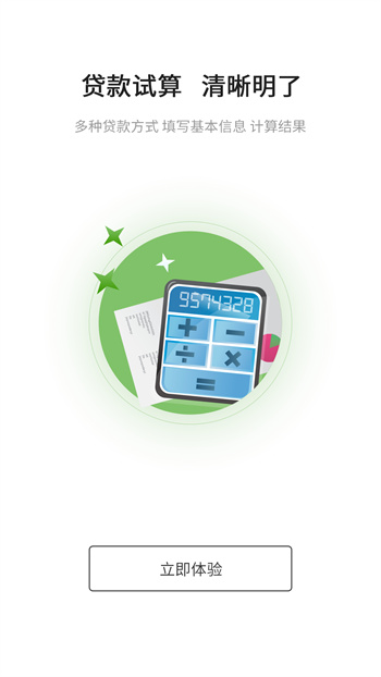 哈爾濱公積金 v2.0.9 安卓版 2