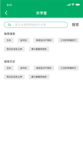 心農(nóng)服客戶端 v1.5.8 安卓版 3