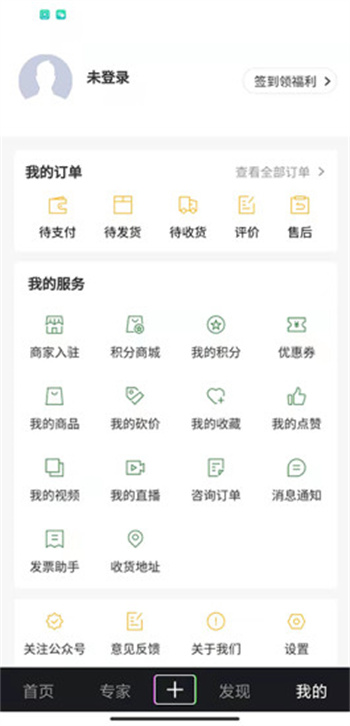 直農(nóng)科服app v2.5.1 安卓版 1