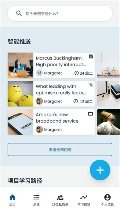 gofluent英語培訓(xùn)學(xué)習(xí)app v5.29.3 安卓版 3