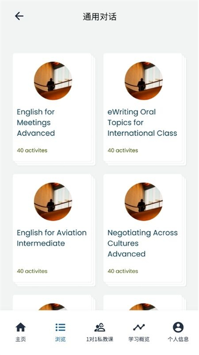 gofluent英語培訓(xùn)學(xué)習(xí)app v5.29.3 安卓版 0
