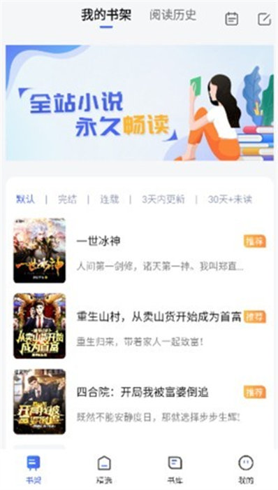 隨閱小說(shuō)大全 v1.5.8 手機(jī)版 2