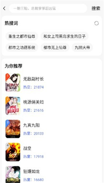 隨閱小說(shuō)大全 v1.5.8 手機(jī)版 1