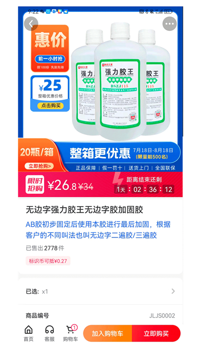 標(biāo)識(shí)之家app v3.6.4 安卓版 3