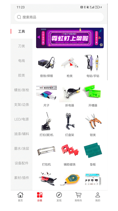 標(biāo)識(shí)之家app v3.6.4 安卓版 1