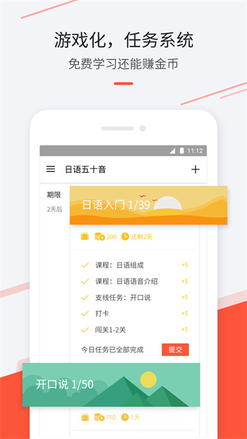 最最日語(yǔ)app v8.7 官方安卓版 3