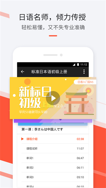 最最日語(yǔ)app v8.7 官方安卓版 2