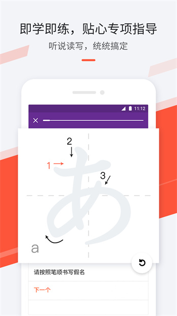 最最日語(yǔ)app v8.7 官方安卓版 0