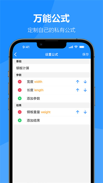 建工專家手機(jī)版 v1.7.9 安卓版 1