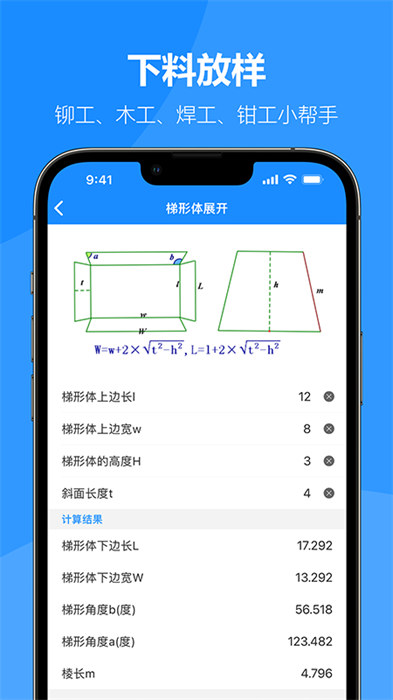 建工專家手機(jī)版 v1.7.9 安卓版 0