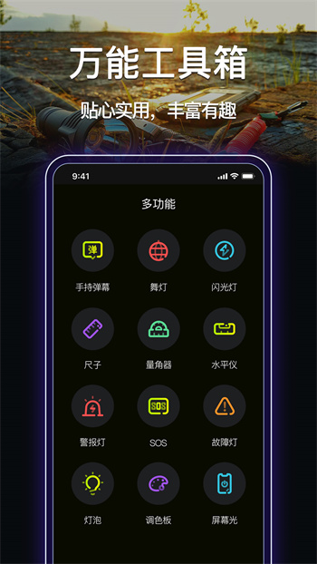 最強(qiáng)手電筒app v5.5.157 安卓版 3