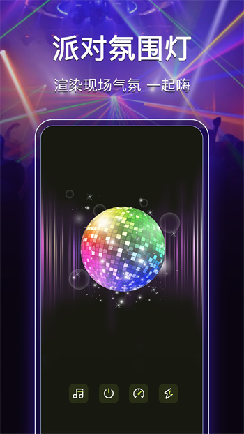 最強(qiáng)手電筒app v5.5.157 安卓版 2