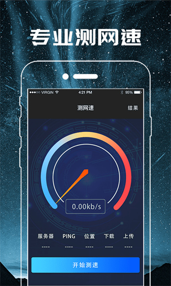 手電筒測距 v7.5.8 安卓版 1