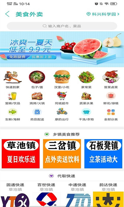 簡(jiǎn)陽(yáng)同城 v11.8.1 安卓版 0