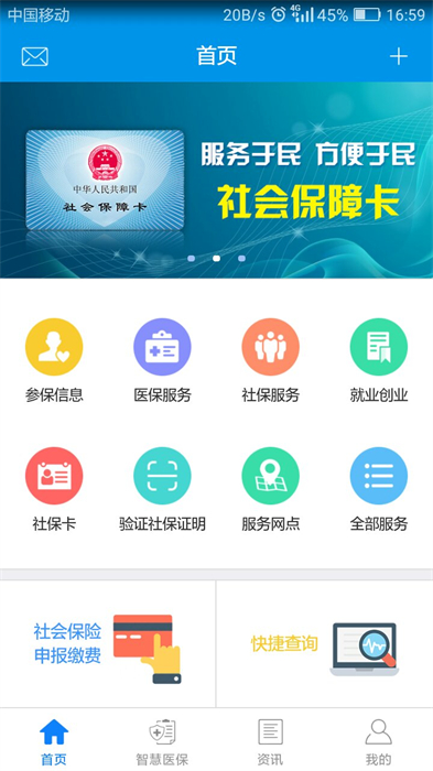 昆明人社通手機(jī)app v4.4.9 安卓手機(jī)版 0