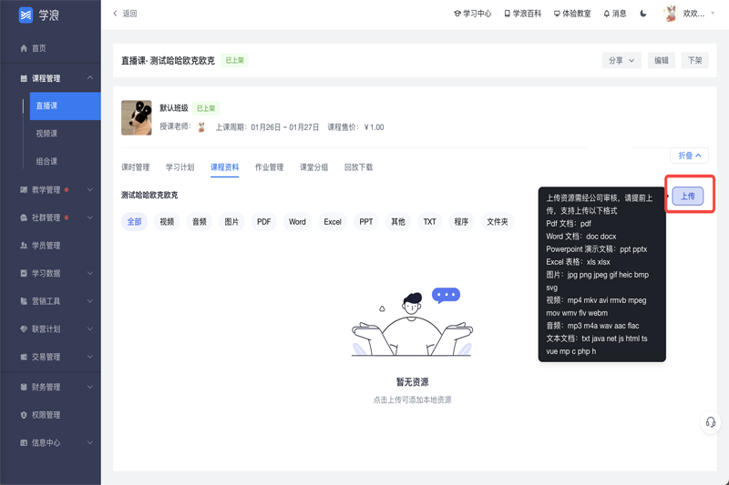 學(xué)浪學(xué)生版 v1.9.1 0