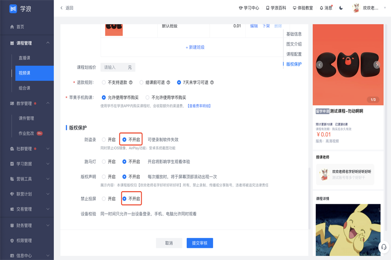 學(xué)浪學(xué)生版 v1.9.1 2