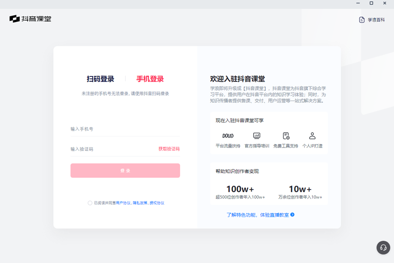 學(xué)浪學(xué)生版 v1.9.1 5