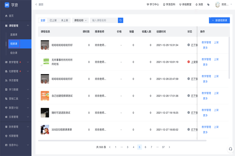 學(xué)浪學(xué)生版 v1.9.1 1