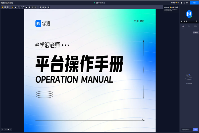 學(xué)浪學(xué)生版 v1.9.1 4