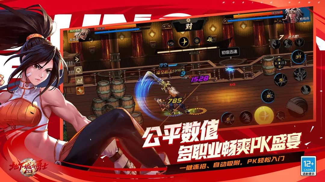 dnf手游正式服 v101.0.2.0 安卓版 3