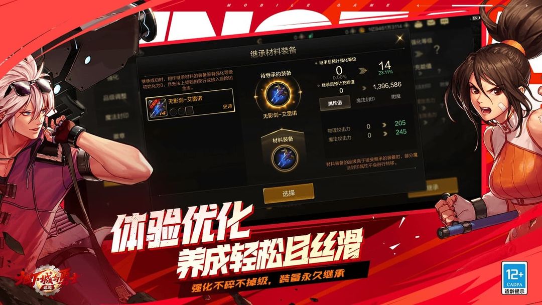 dnf手游正式服 v101.0.2.0 安卓版 1