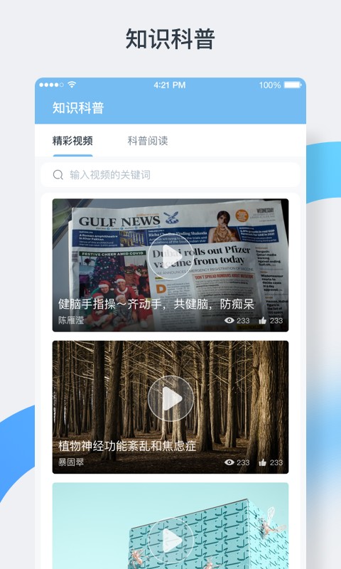 中正醫(yī)生app v1.2.5 最新版 4