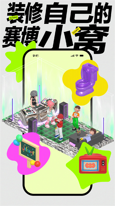 啫喱app最新版 v3.8.13.22 官方安卓版 1