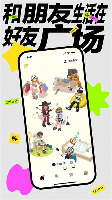 啫喱app最新版 v3.8.13.22 官方安卓版 2