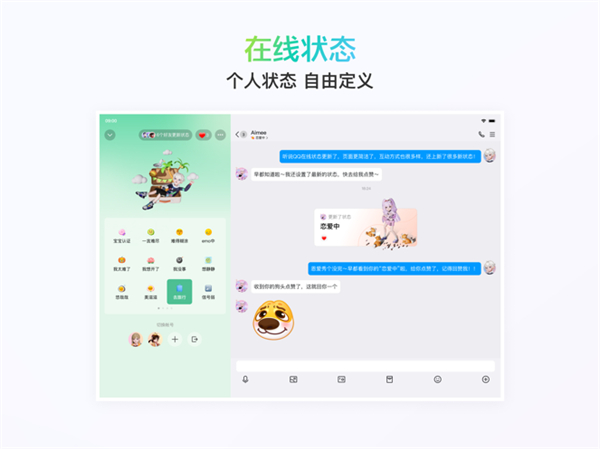 騰訊qq ipad版 v9.1.12 蘋果ios版 0