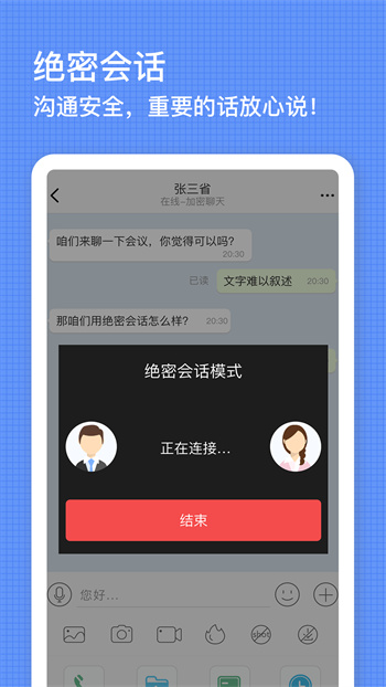 安信通 v2.8.111.240814 安卓版 2