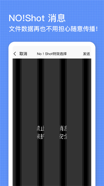 安信通 v2.8.111.240814 安卓版 3