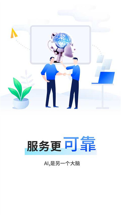 精真估云評估 v4.3.9 安卓版 1