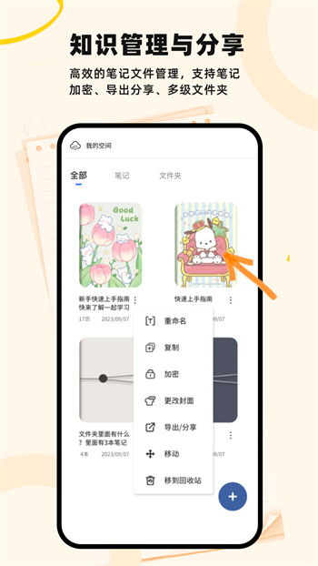 notability學(xué)習(xí)筆記 v3.2.9 安卓版 2