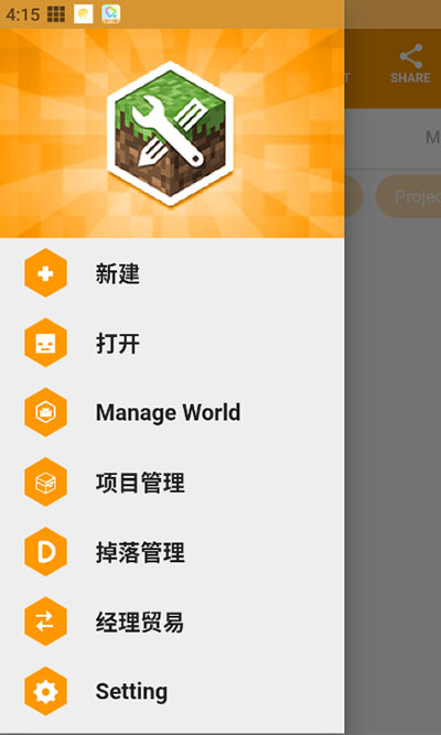 我的世界mod制作器手機(jī)版(Minecraft Addons Maker) v2.19.8 安卓版 2