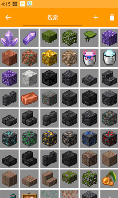 我的世界mod制作器手機(jī)版(Minecraft Addons Maker) v2.19.8 安卓版 3