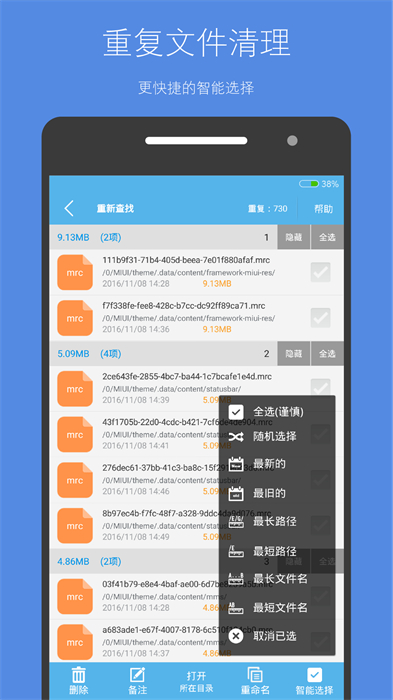 存儲空間清理免費下載 v5.2.0 安卓版 2