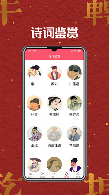 字體美化大全app v5.2.1 安卓版 2