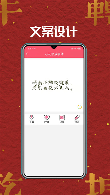 字體美化大全app v5.2.1 安卓版 3