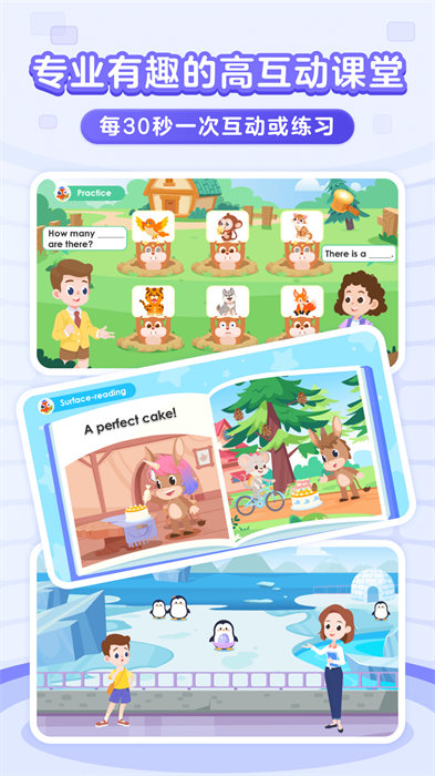 伴魚啟蒙英語 v2.3.41012 官方安卓版 1