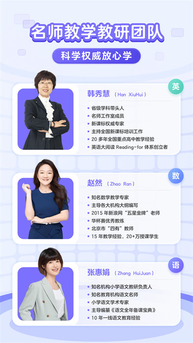 伴魚啟蒙英語 v2.3.41012 官方安卓版 3