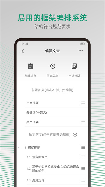 大以編輯器 v3.2.8 安卓版 2