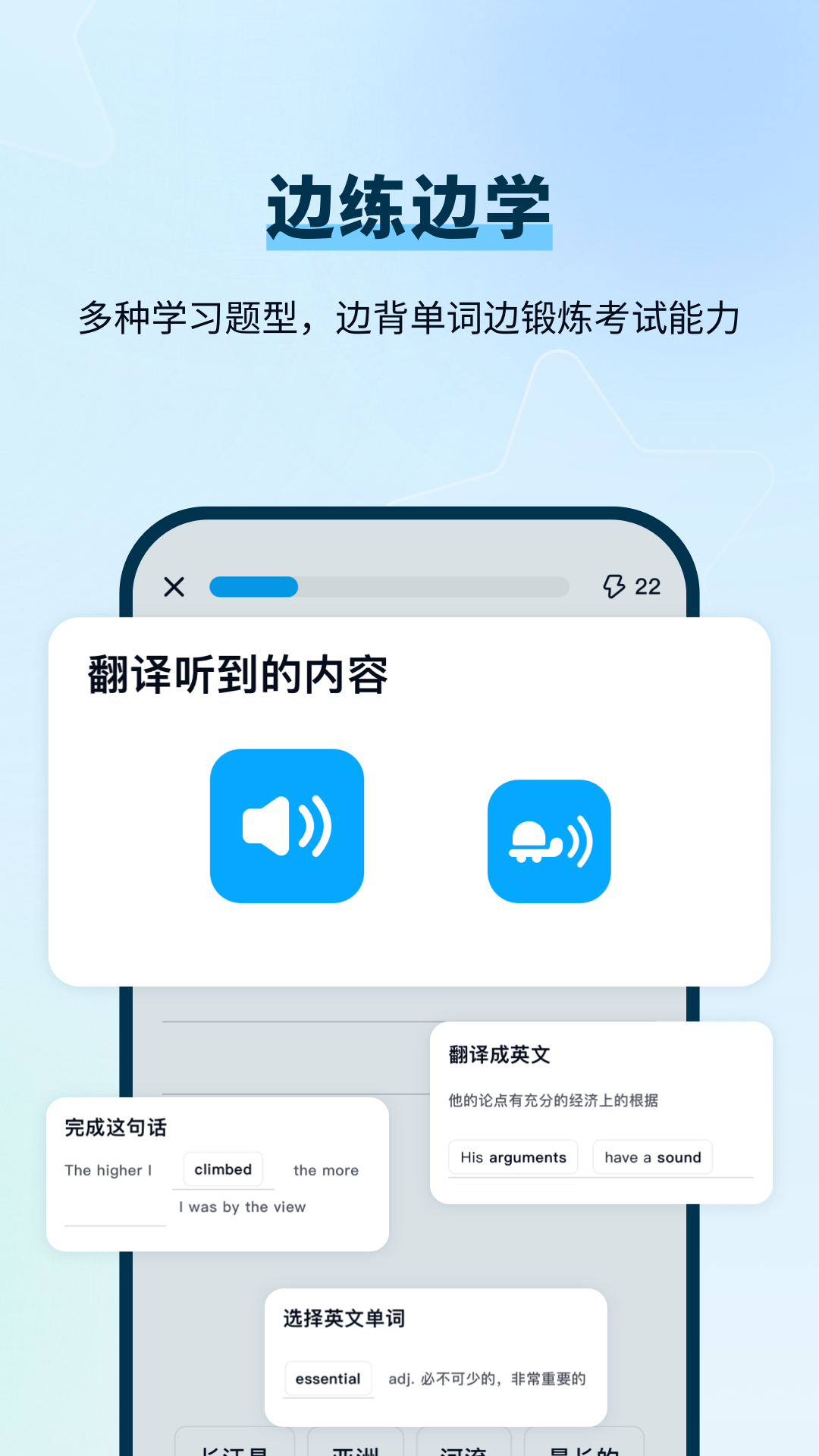背D分單詞 v2.3.3 安卓版 1