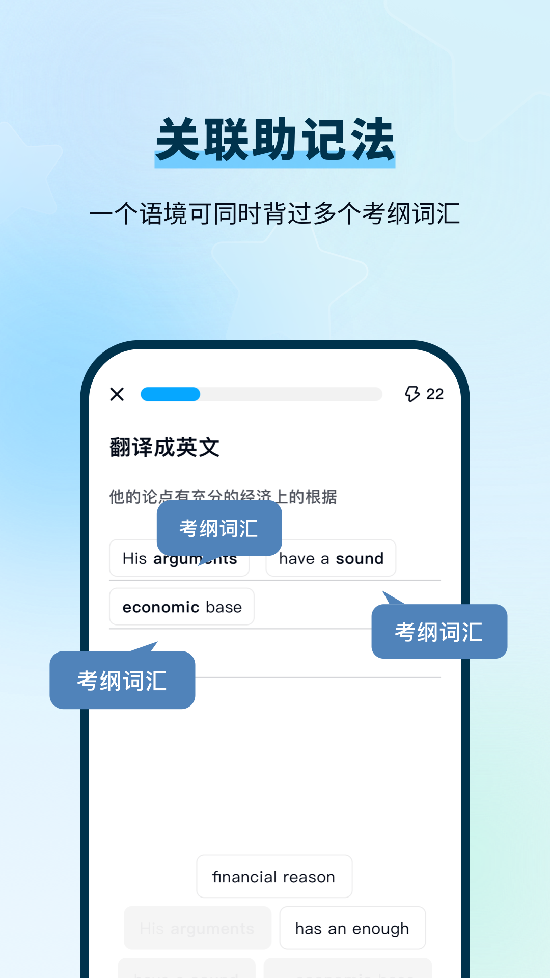 背D分單詞 v2.3.3 安卓版 2