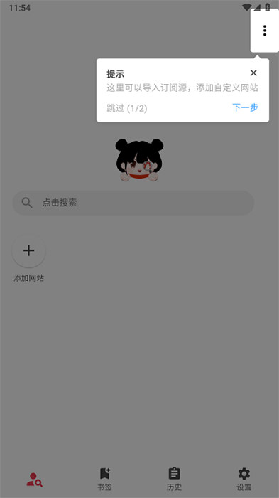 你搜漫畫(huà) v1.2.0 2
