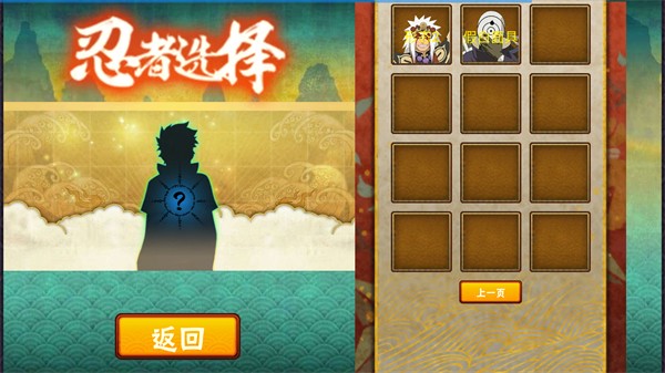 清晨像素火影 v1.0 安卓版1