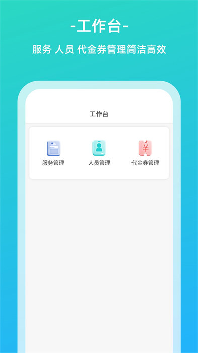 伊了健康商家端 v4.7.1 安卓版 1