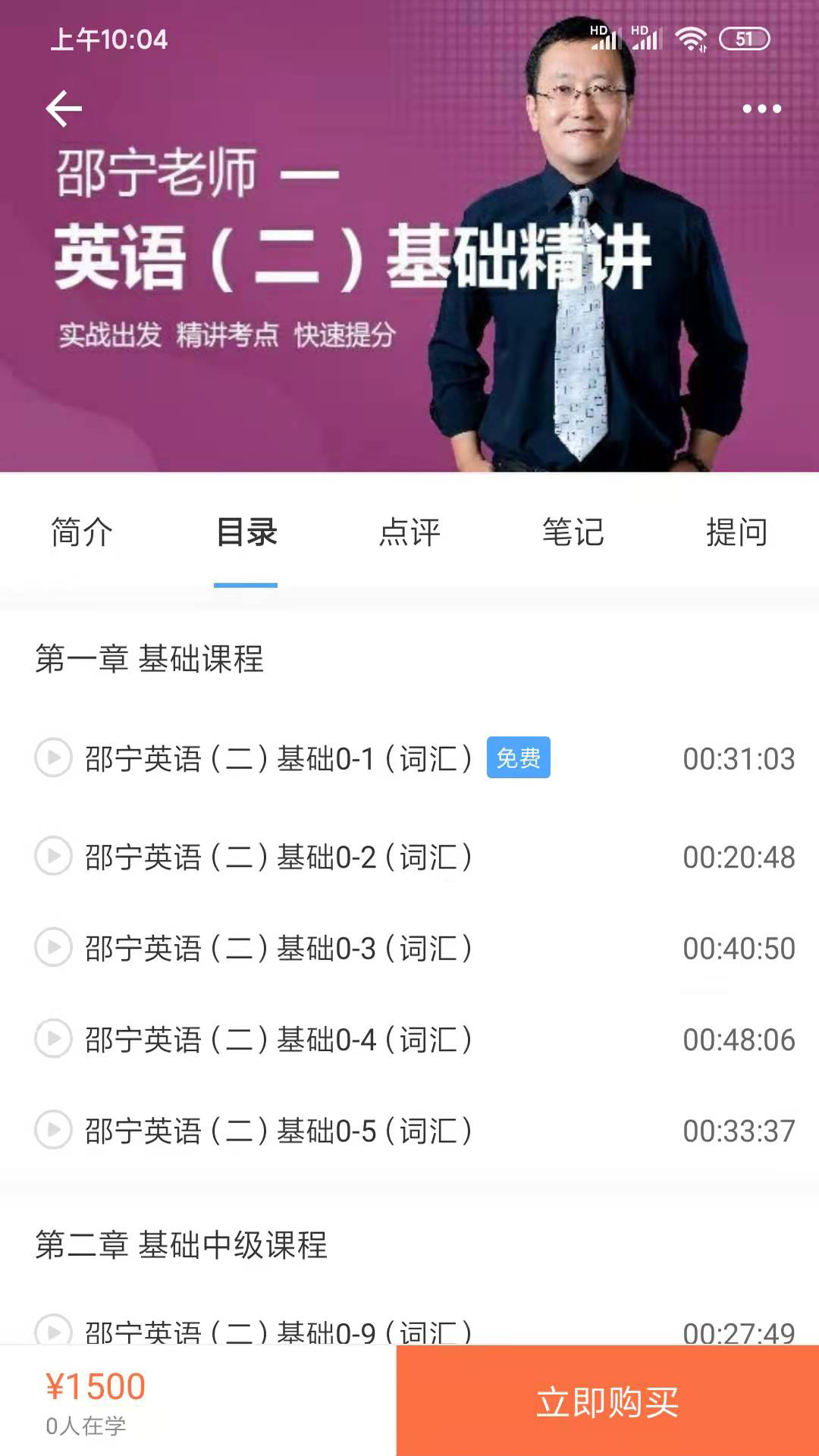 在職讀研手機(jī)版 v1.4.8 安卓版 2
