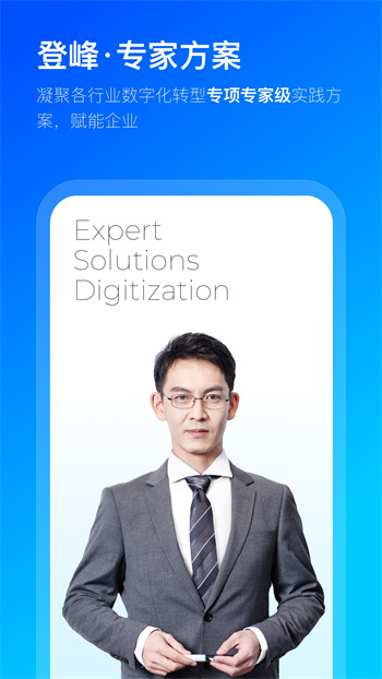 数企(PMCOO)轻量版 v3.4.8 安卓版3